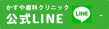 公式ラインアカウントへ